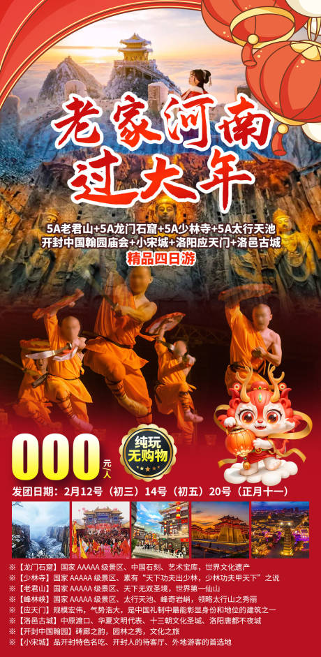 源文件下载【享设计】搜索编号：13300035169899628【老家河南旅游海报】