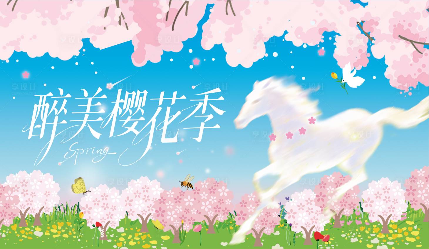 源文件下载【享设计】搜索编号：79600035130652675【最美樱花季主画面】