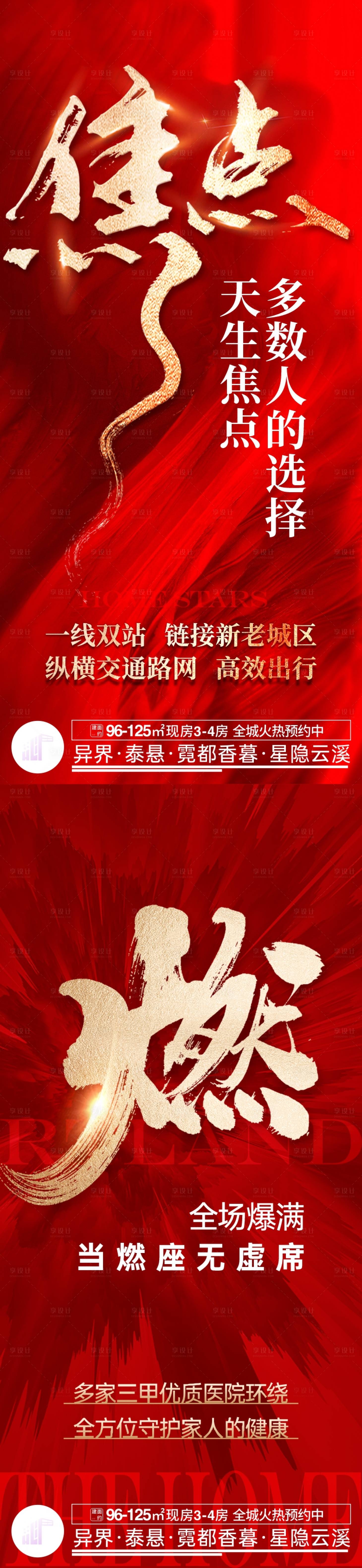 源文件下载【享设计】搜索编号：99670034952573812【周末热销系列海报制作】