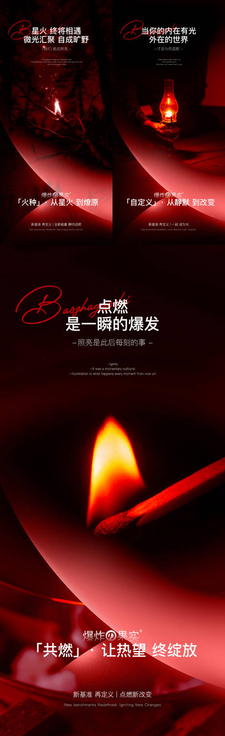 源文件下载【享设计】搜索编号：67880034884149802【产品发布会预热红黑创意宣传海报】