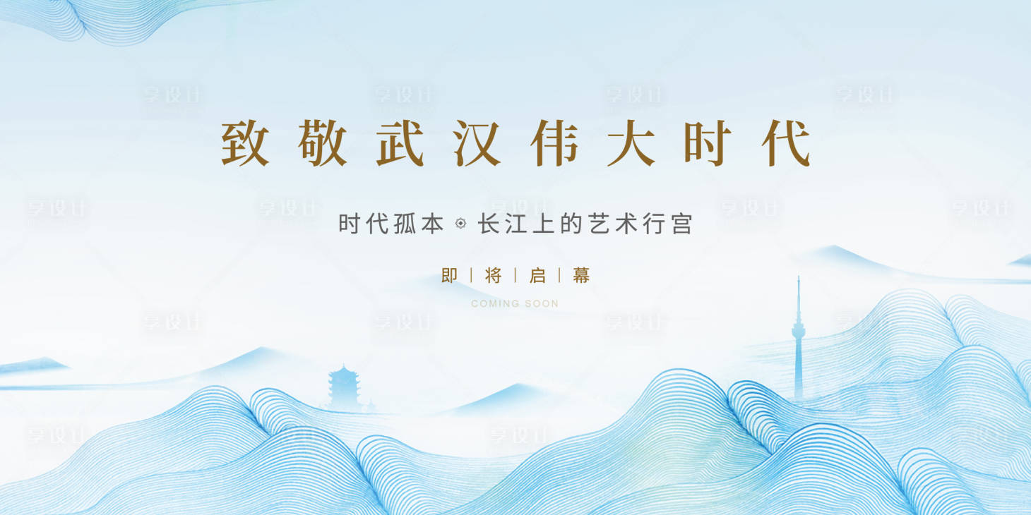 源文件下载【享设计】搜索编号：99780035147854160【地产会议活动背景板】