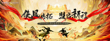 源文件下载【享设计】搜索编号：16140035240072995【武侠主画面】