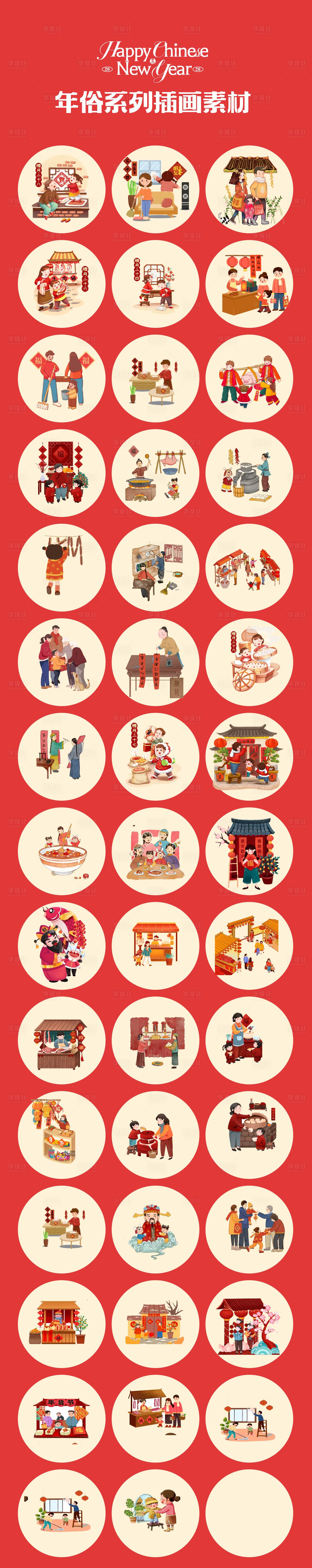 源文件下载【享设计】搜索编号：64550035198308705【马年IP卡通元素设计】