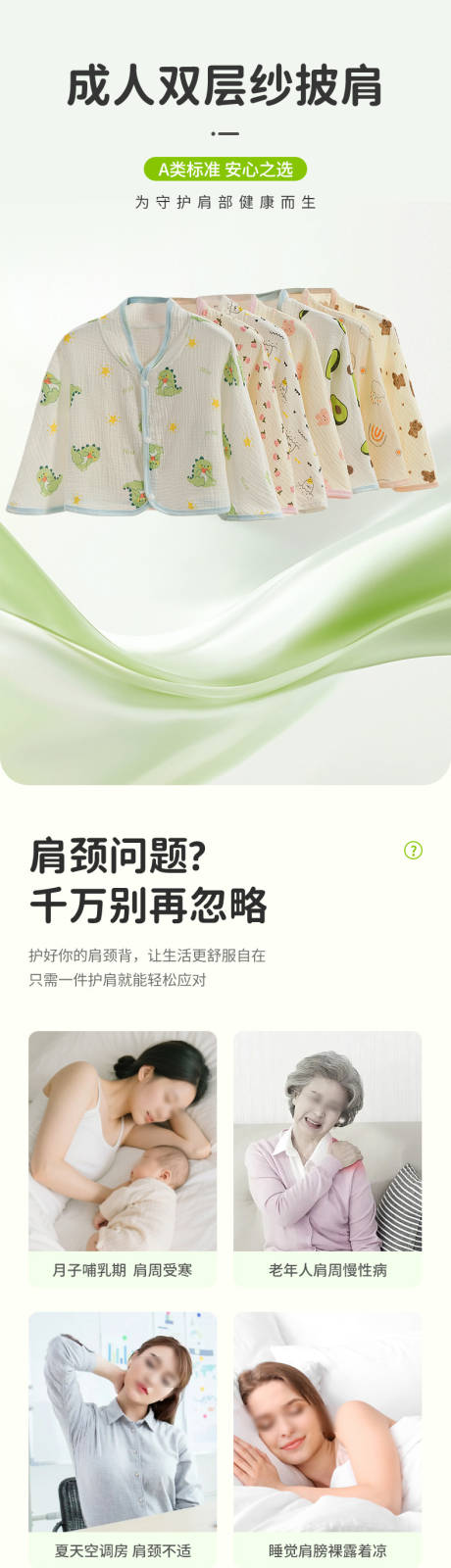 源文件下载【享设计】搜索编号：13020034848328687【成人双层纱披肩详情页】