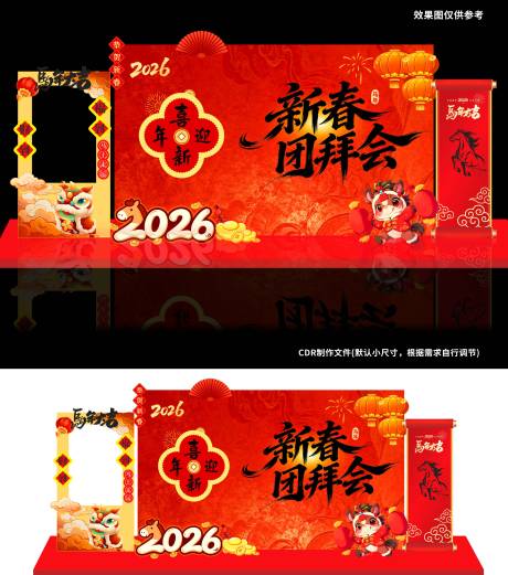 源文件下载【享设计】搜索编号：21290035275149047【新年团拜会】