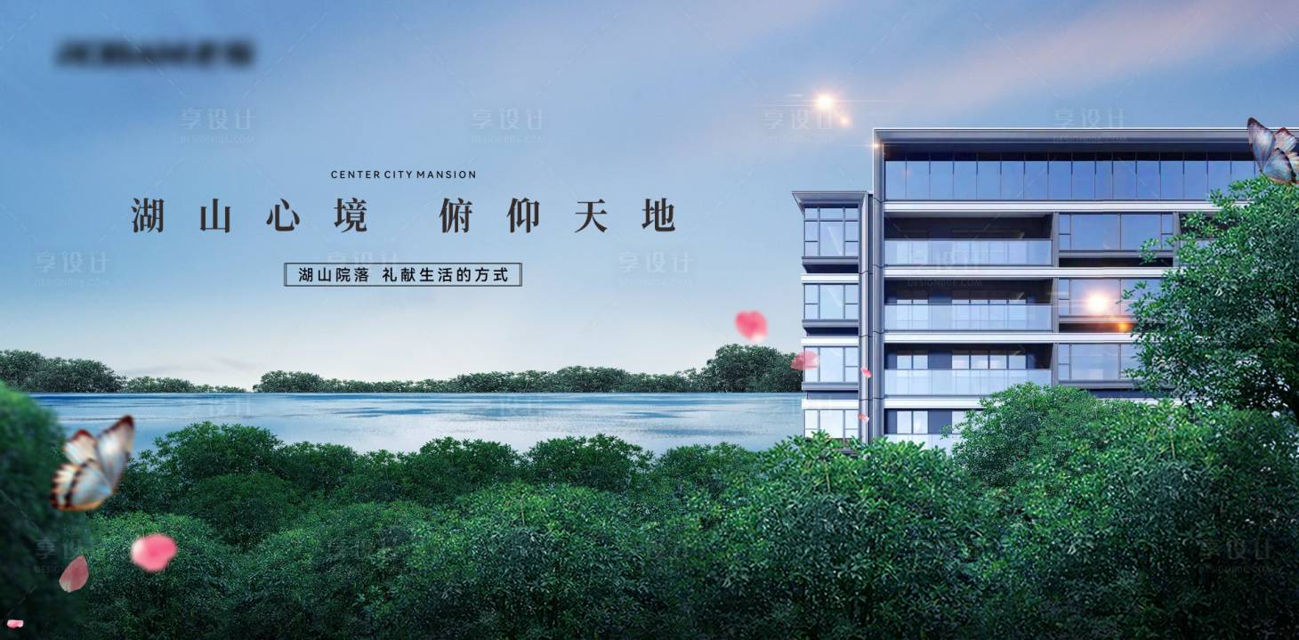 源文件下载【享设计】搜索编号：60900034889884241【湖岸城市高端地产阶段画面】