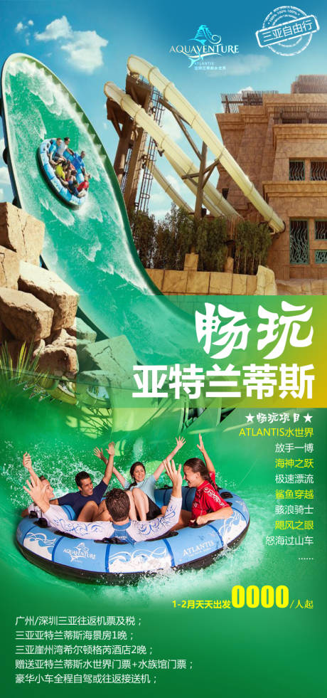 源文件下载【享设计】搜索编号：66220035016778536【 海南旅游海报】