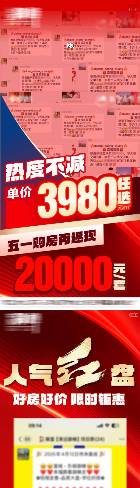 源文件下载【享设计】搜索编号：89010035100759601【地产热销海报】