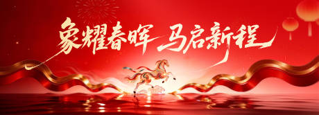 源文件下载【享设计】搜索编号：81790035230766336【马年年会背景桁架】