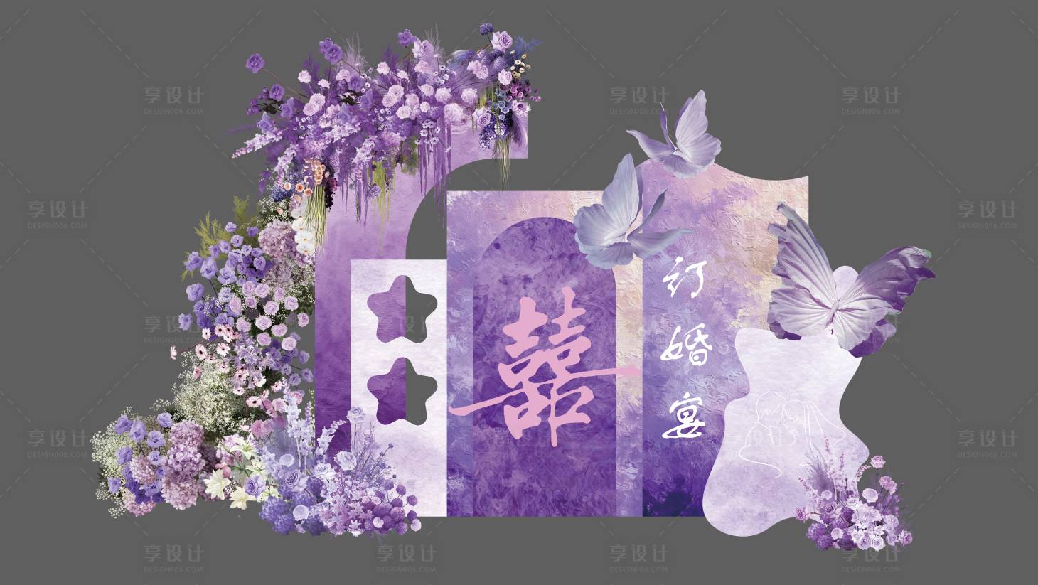 源文件下载【享设计】搜索编号：59100035020103566【紫色系婚礼美陈设计】