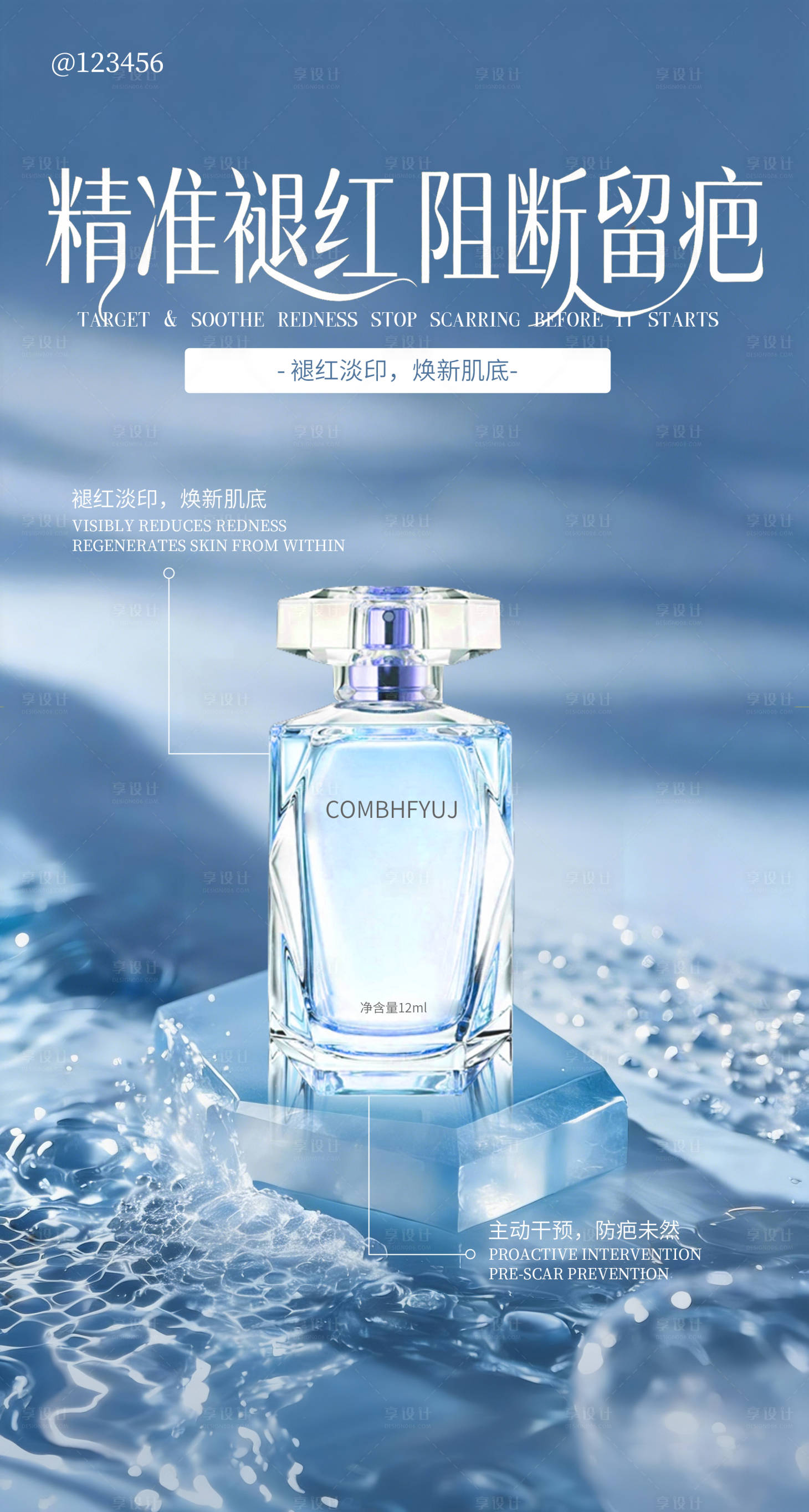 源文件下載【享設(shè)計】搜索編號：74840035301606612【產(chǎn)品海報】