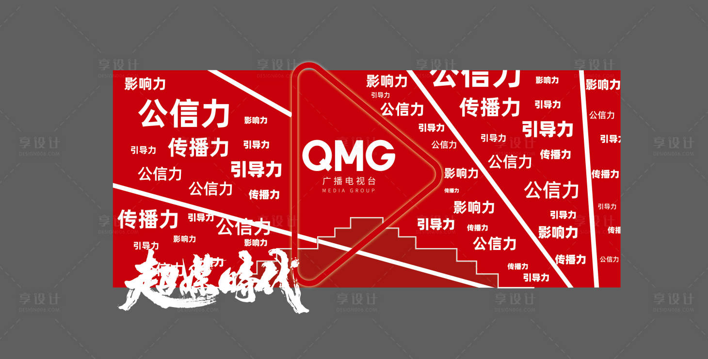 源文件下载【享设计】搜索编号：95040035258145473【超媒时代拍照板】