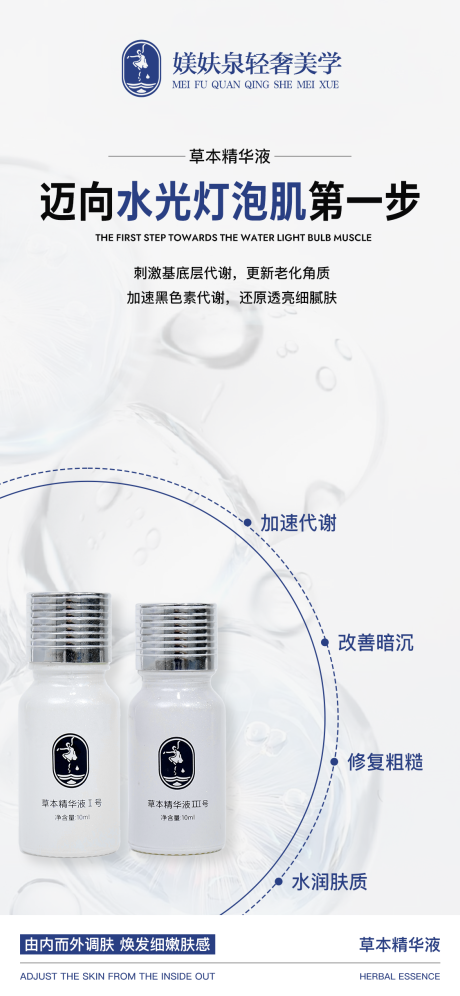 源文件下载【享设计】搜索编号：77860035026327729【护肤品海报】