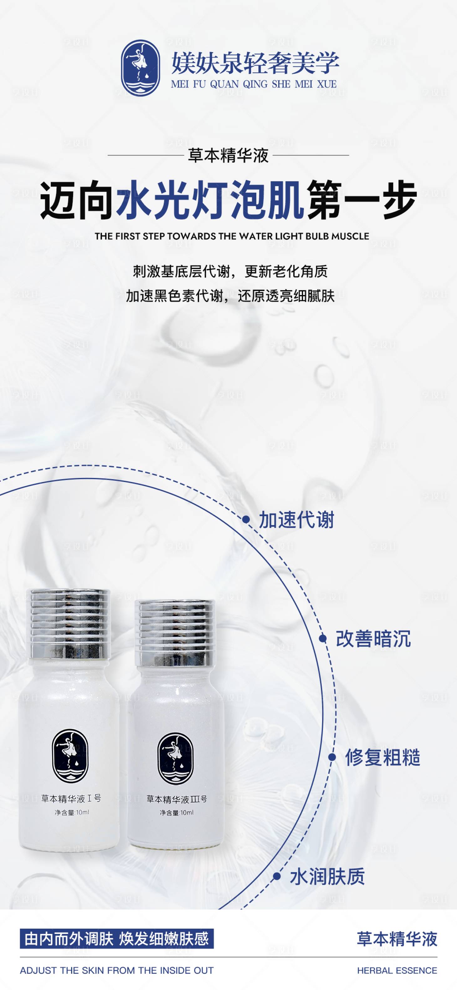 源文件下载【享设计】搜索编号：77860035026327729【护肤品海报】