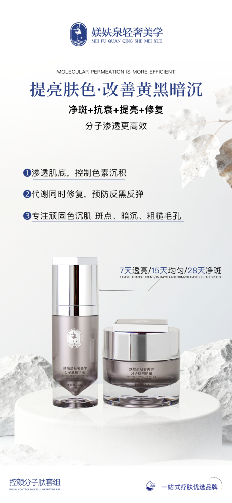 源文件下载【享设计】搜索编号：93010034890373402【护肤品海报】