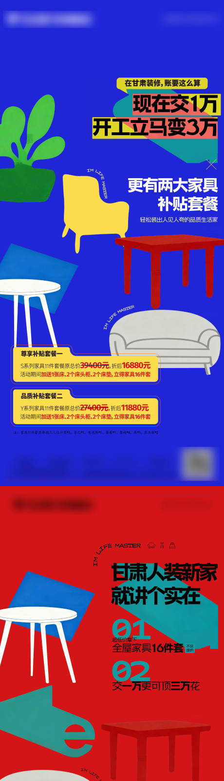 源文件下载【享设计】搜索编号：87480034883547702【装修】