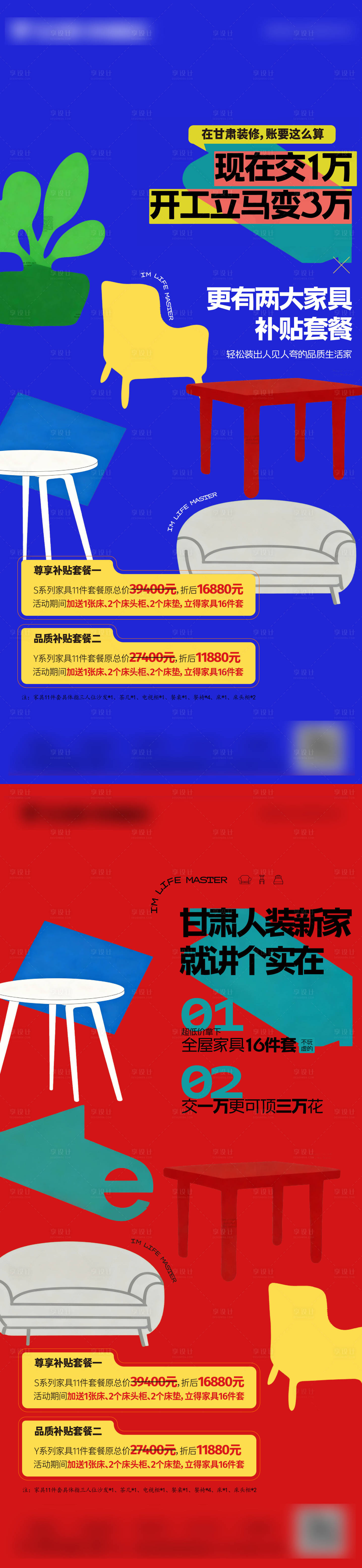 源文件下载【享设计】搜索编号：87480034883547702【装修】