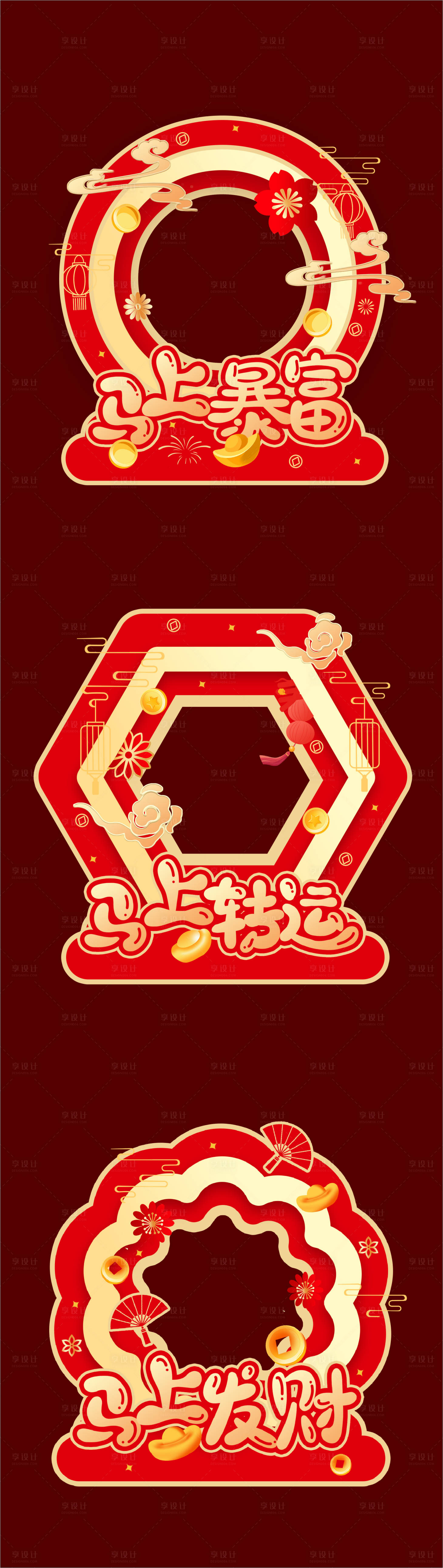 源文件下载【享设计】搜索编号：43410034964853256【2026马年新年美陈背景】