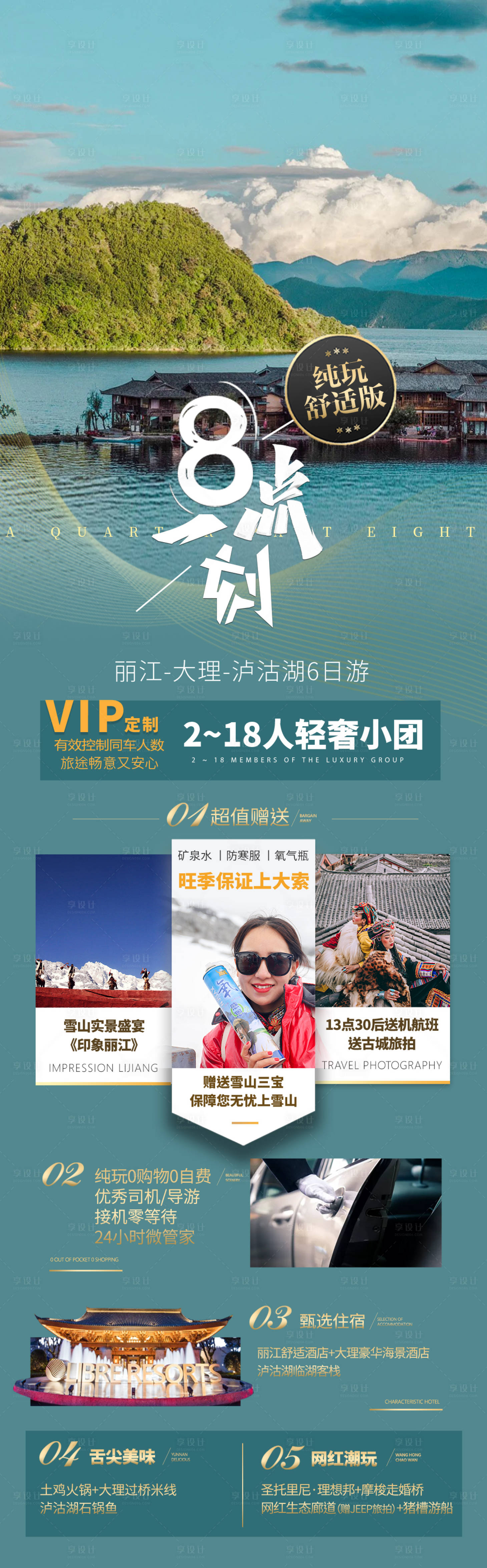 源文件下载【享设计】搜索编号：52150035212336566【8点一刻】