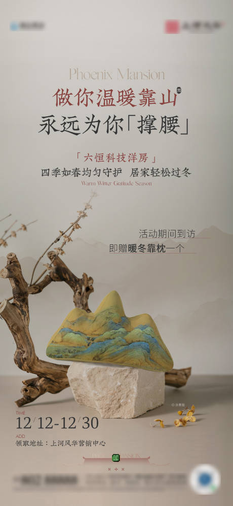 源文件下载【享设计】搜索编号：25810035045449688【地产暖场送抱枕刷屏】