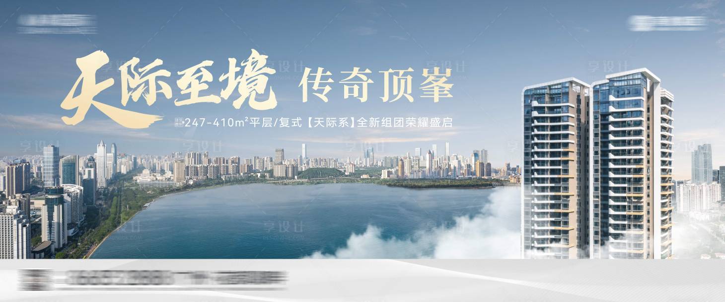 源文件下载【享设计】搜索编号：35710034851684266【地产湖景价值点海报展板】