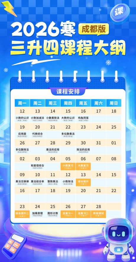 源文件下载【享设计】搜索编号：20280035293681654【课程大纲海报】