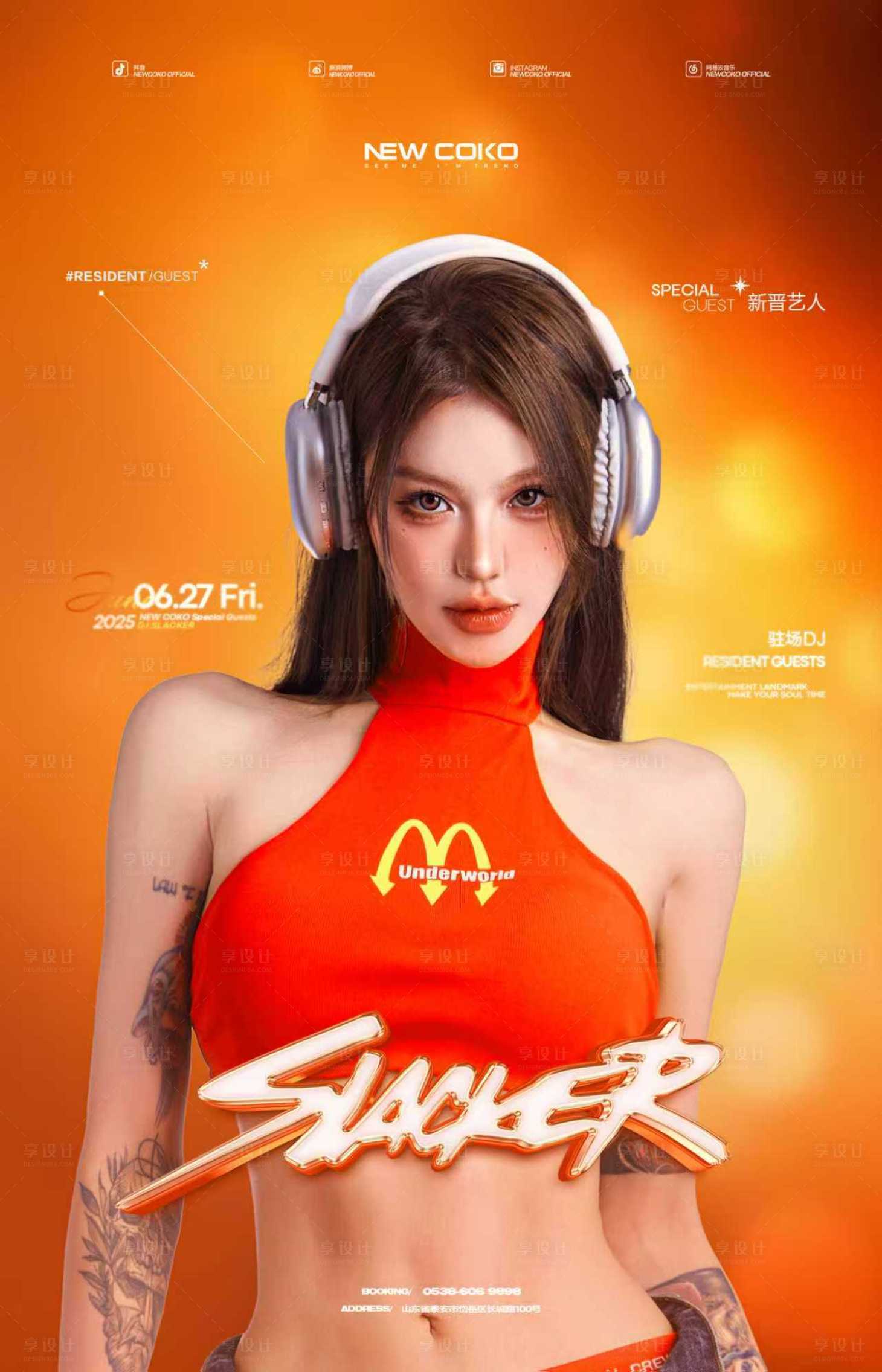 源文件下载【享设计】搜索编号：46470035087018184【嘉宾宣传海报】