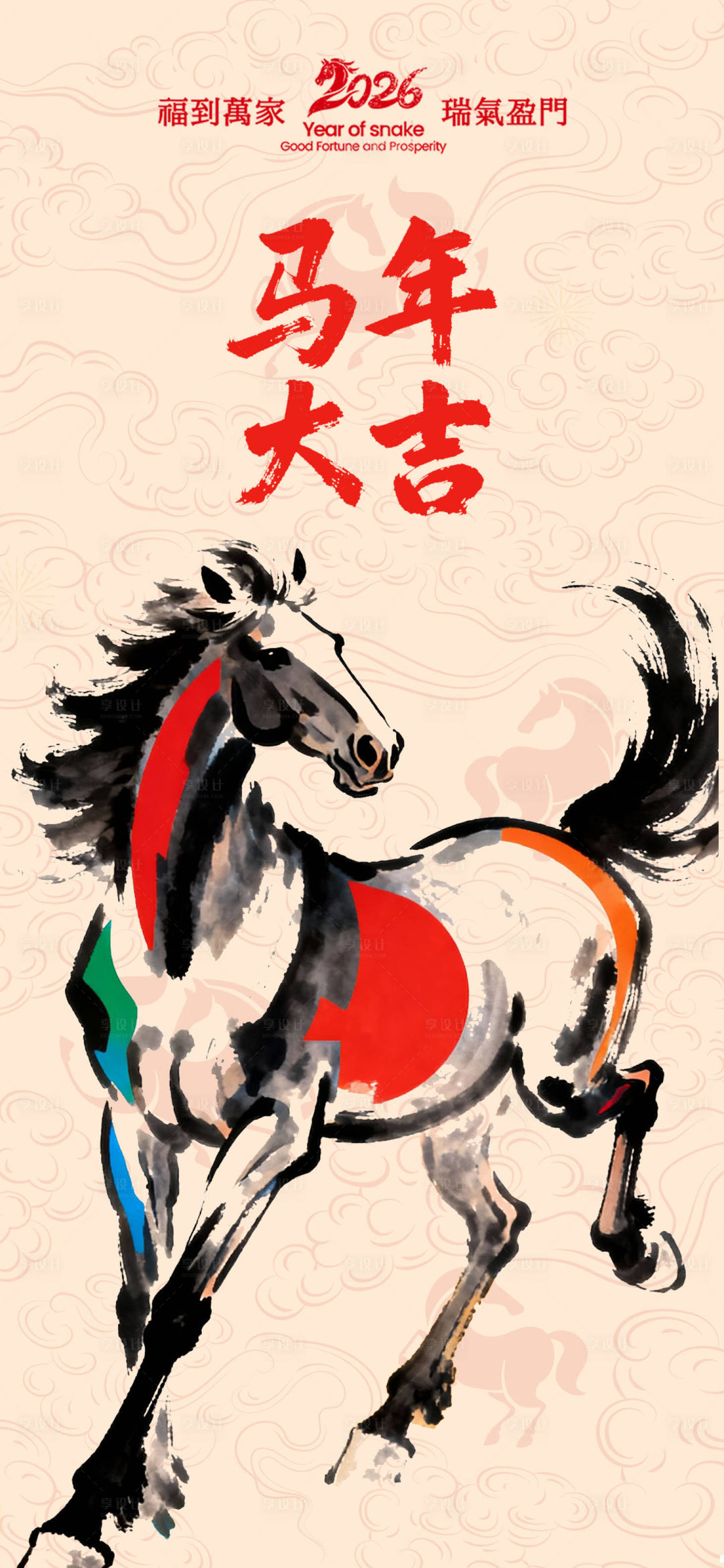 源文件下载【享设计】搜索编号：24410035134587440【马年新春宣传海报】