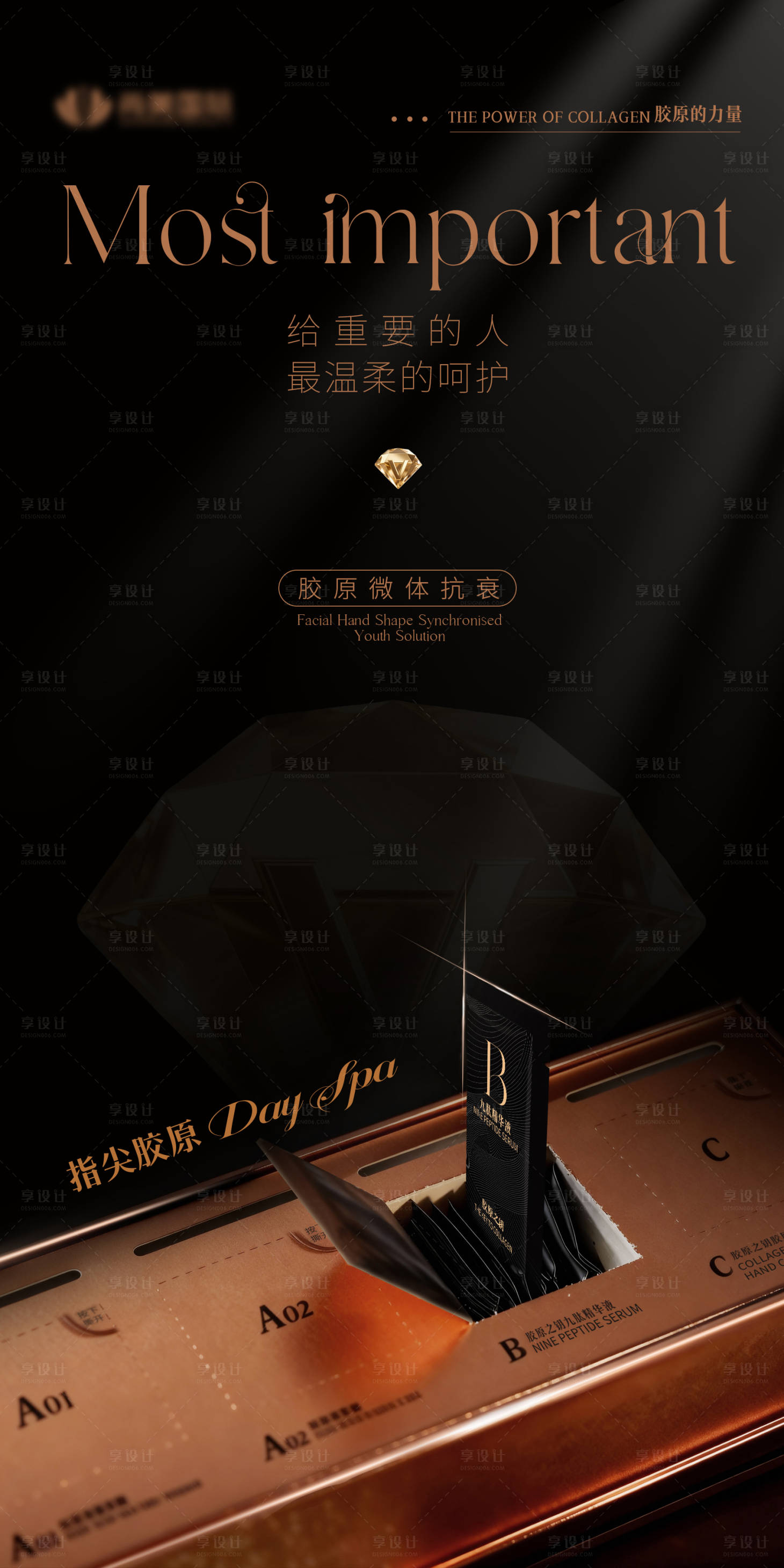 源文件下载【享设计】搜索编号：36870035151371842【美业高级黑金海报】