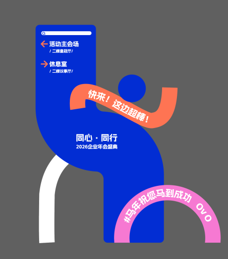 源文件下载【享设计】搜索编号：88350035090277629【指示牌】
