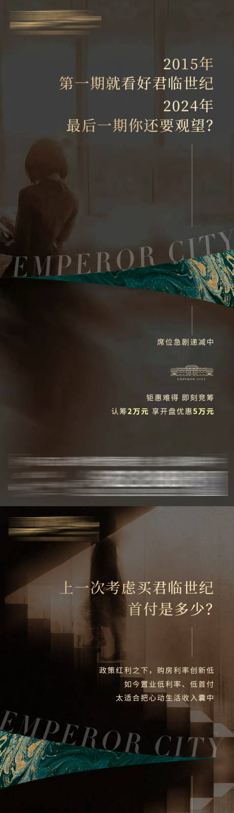 源文件下载【享设计】搜索编号：26900034916754215【豪宅价值点海报】