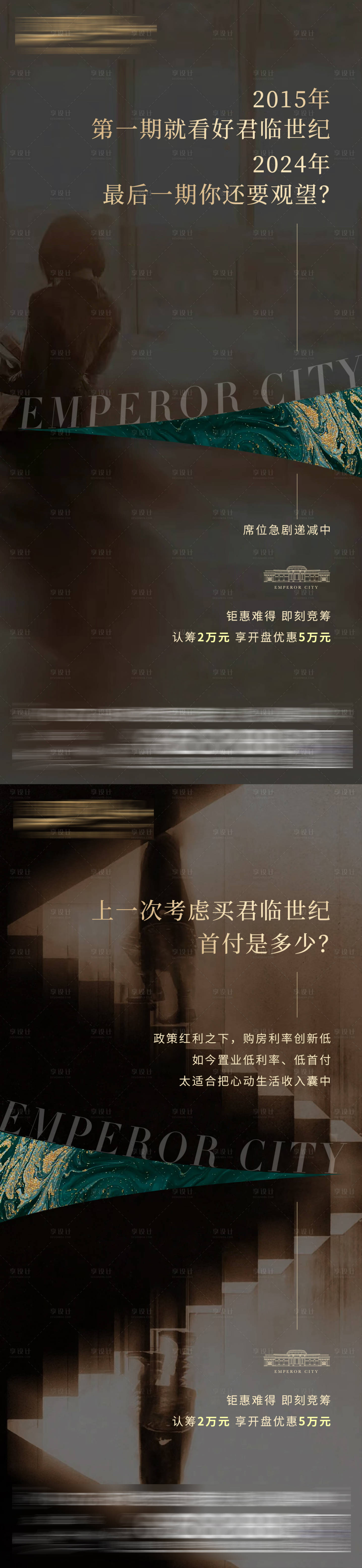 源文件下载【享设计】搜索编号：26900034916754215【豪宅价值点海报】