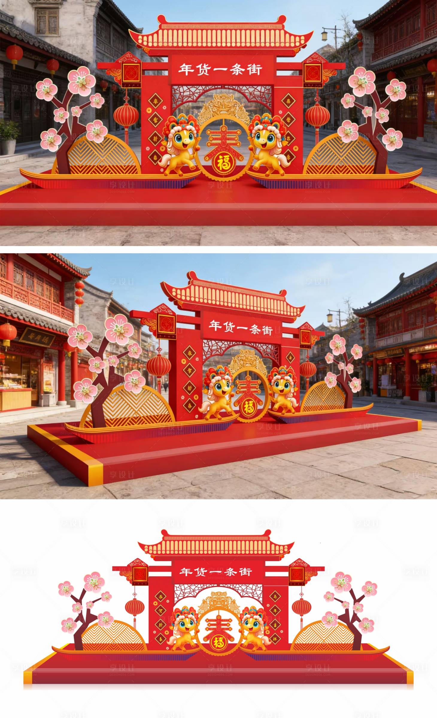 源文件下载【享设计】搜索编号：90000034887669625【马年美陈】