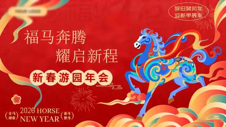 源文件下载【享设计】搜索编号：70040035288983563【新年活动策划方案】