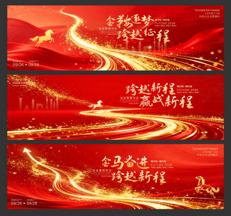 源文件下载【享设计】搜索编号：62230034896004413【最新红色喜庆年会活动背景】