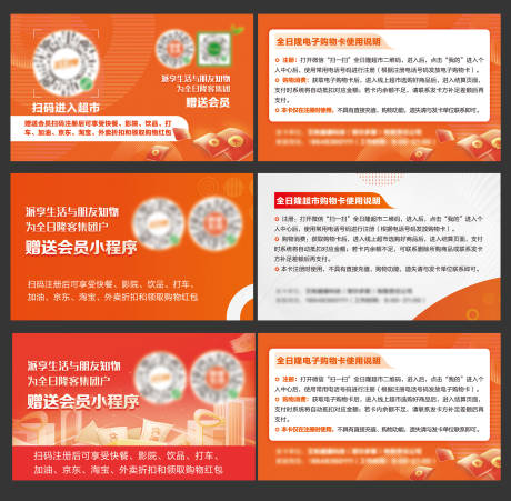 源文件下载【享设计】搜索编号：91090034925182606【购物卡】