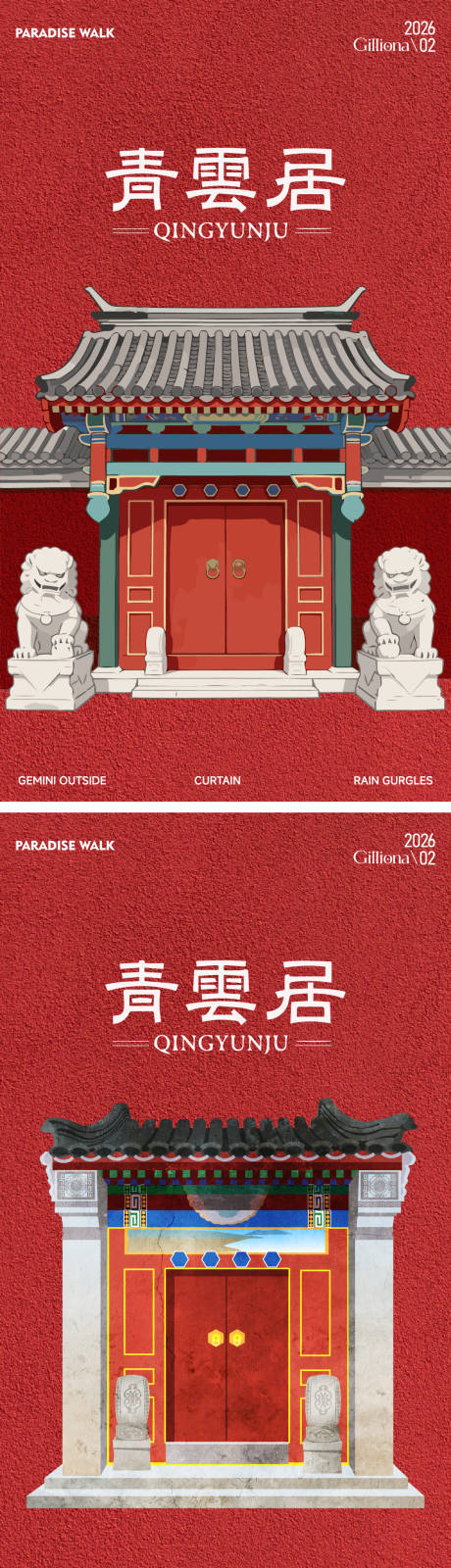 源文件下载【享设计】搜索编号：29810035104363876【地产建筑海报】