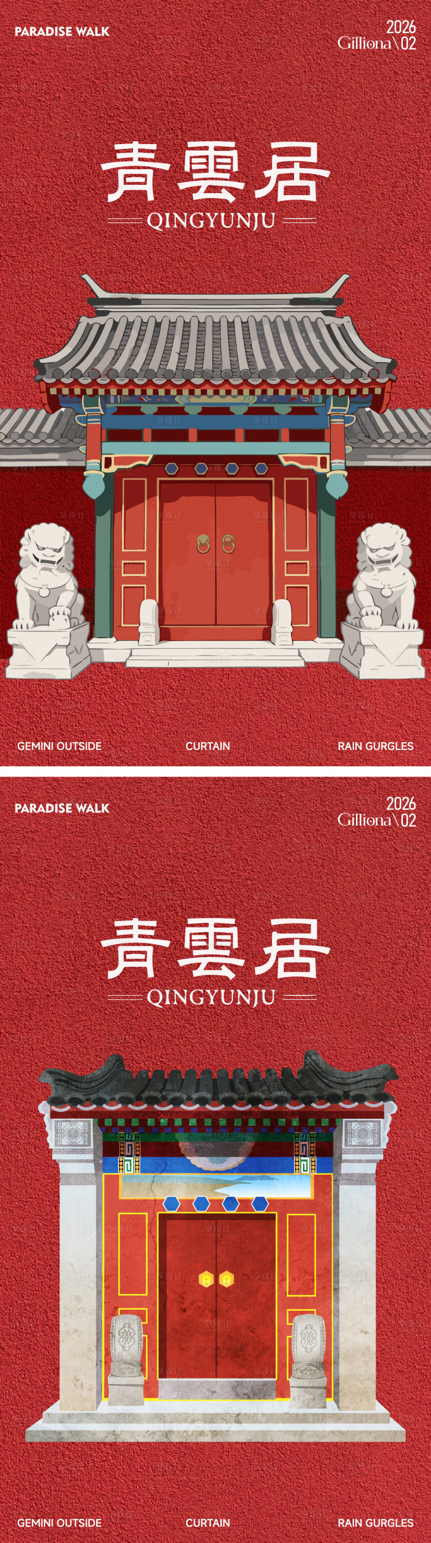 源文件下载【享设计】搜索编号：29810035104363876【地产建筑海报】