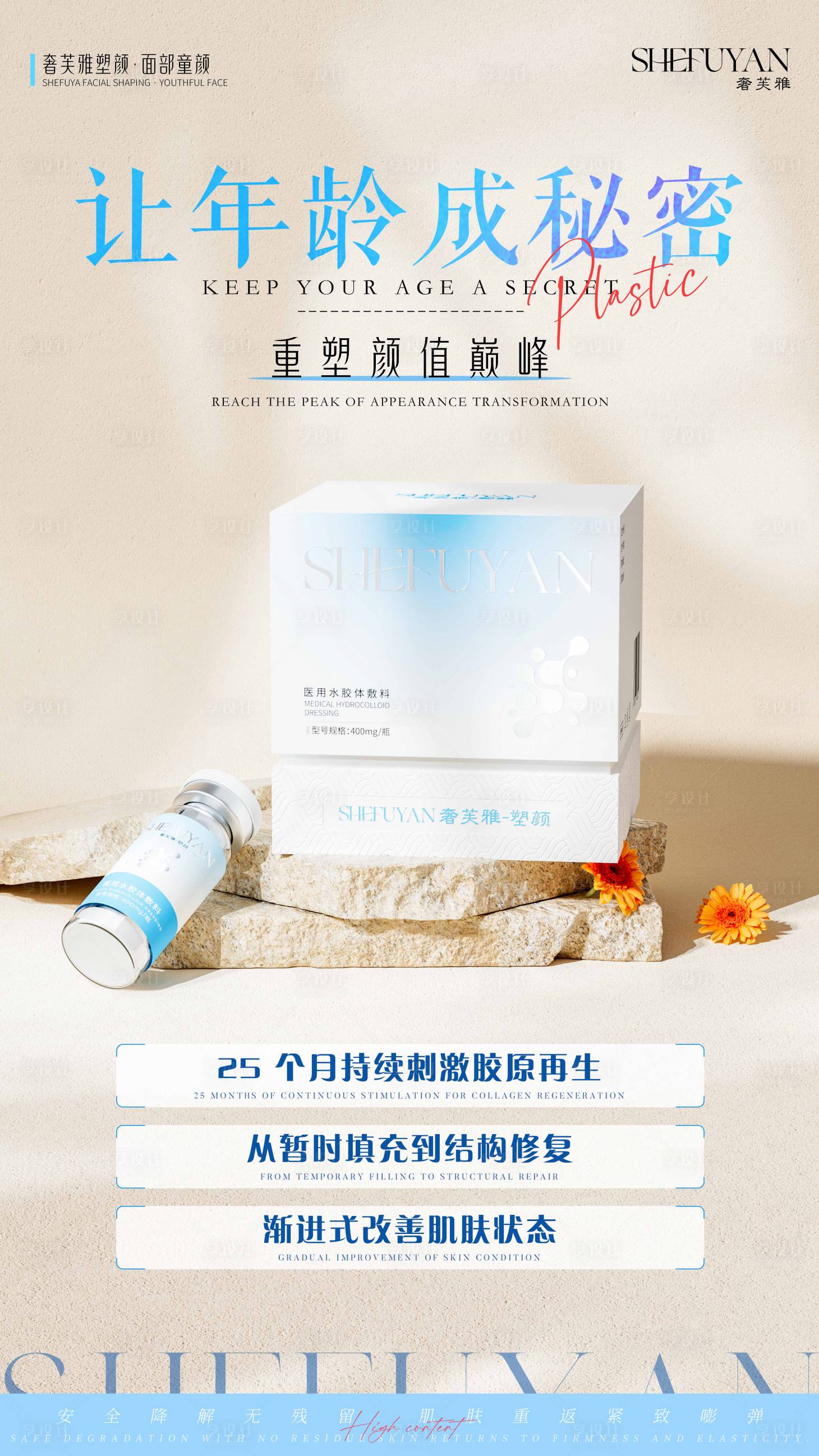 源文件下载【享设计】搜索编号：38990034939154428【产品渲染海报】