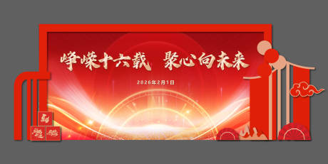 源文件下载【享设计】搜索编号：56810035288172167【新年美陈DP打卡点】