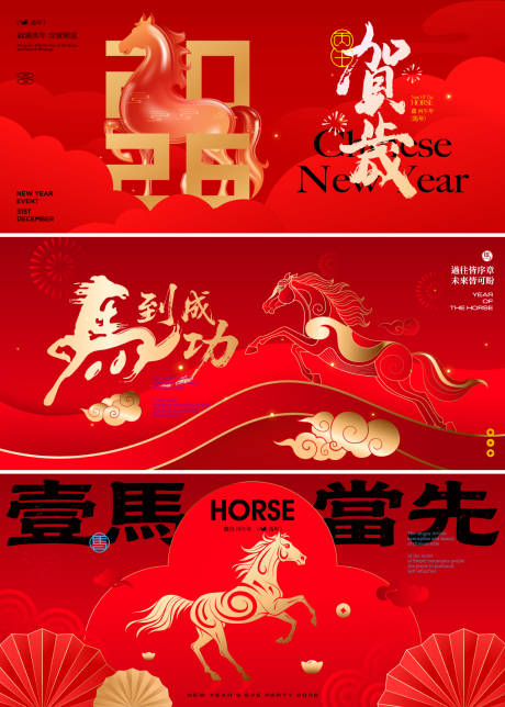 源文件下载【享设计】搜索编号：40180035186717324【2026新年主视觉活动背景板】