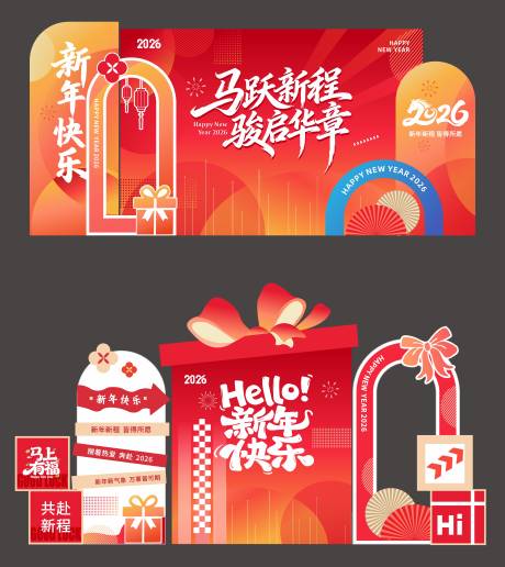 源文件下载【享设计】搜索编号：87240035163321479【高级新年氛围美陈堆头】