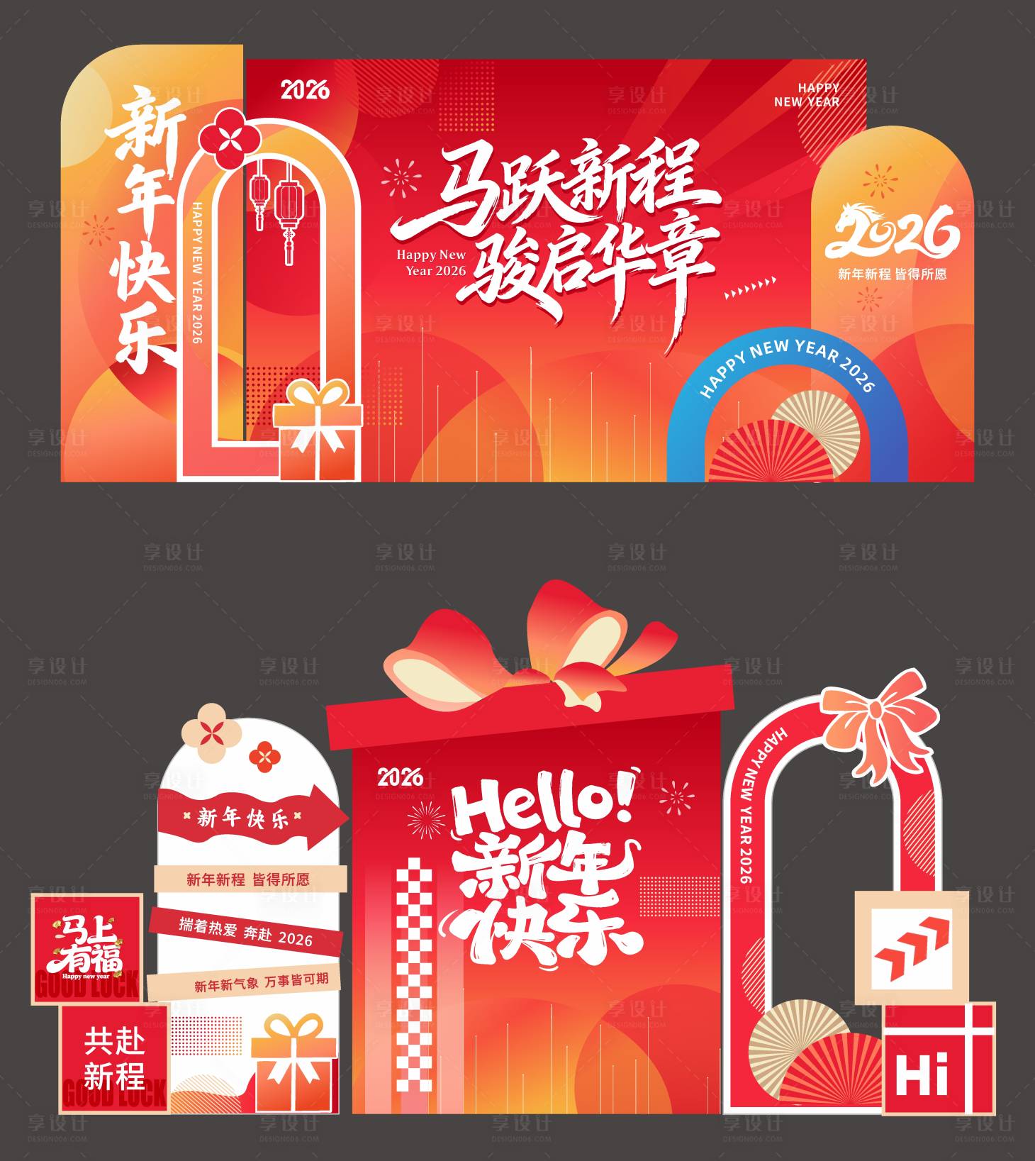 源文件下载【享设计】搜索编号：87240035163321479【高级新年氛围美陈堆头】