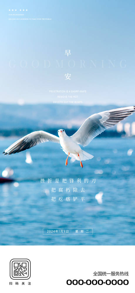 源文件下载【享设计】搜索编号：79310035085021101【早安图】