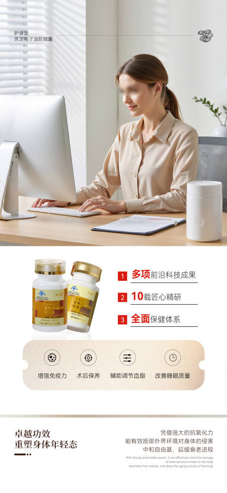 源文件下载【享设计】搜索编号：57680035036694345【灵芝孢子油微商朋友圈产品海报】
