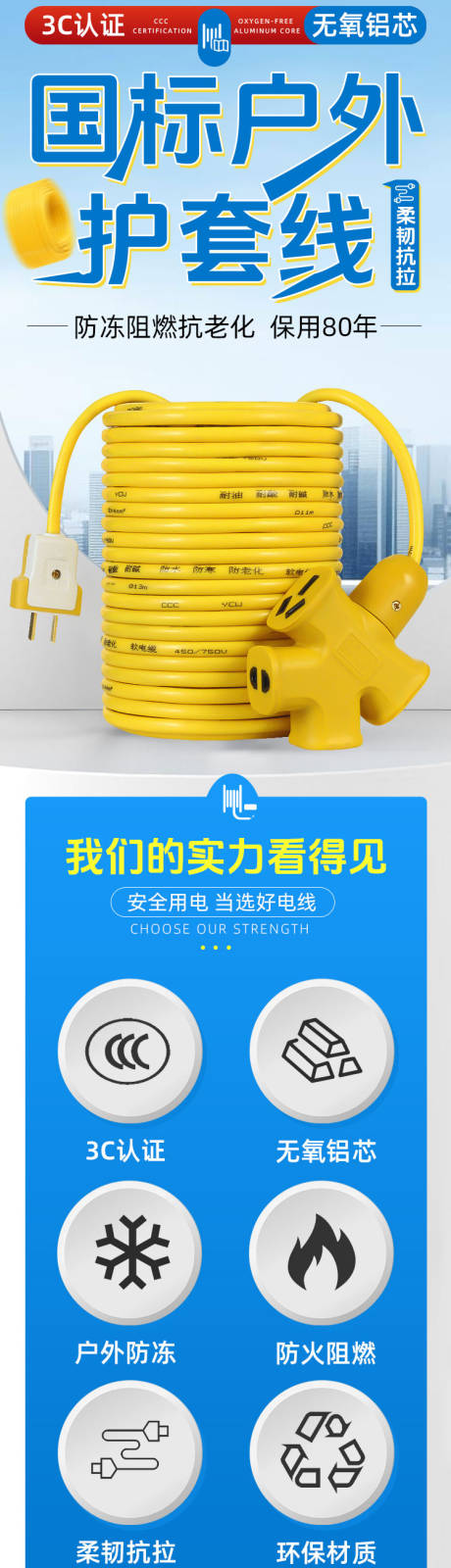 源文件下载【享设计】搜索编号：68590035034496976【电缆线】