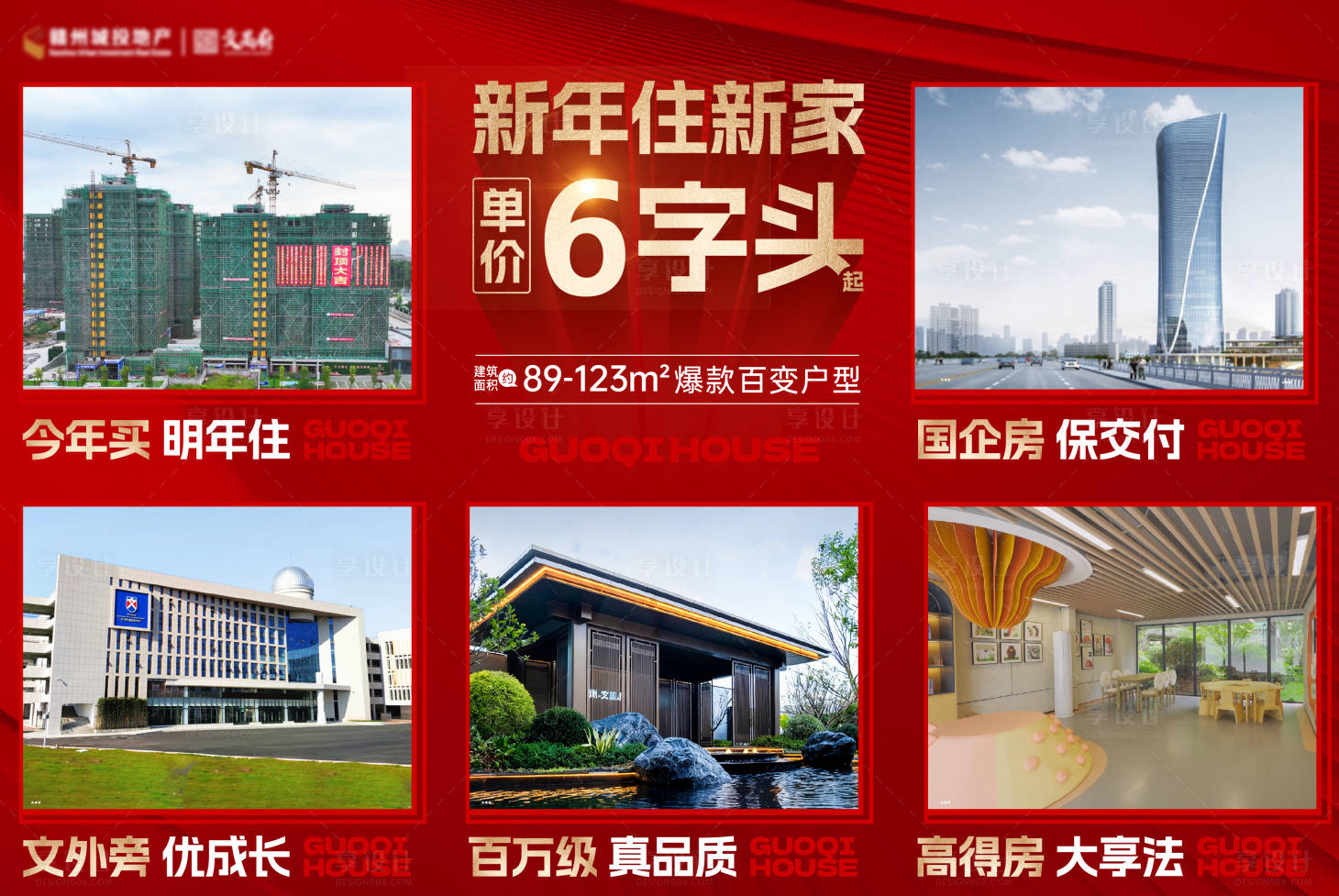 源文件下载【享设计】搜索编号：60560035014937218【六宫格 】