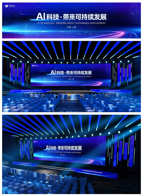 源文件下载【享设计】搜索编号：45010035219432049【AI科技发布会活动主视觉背景板】