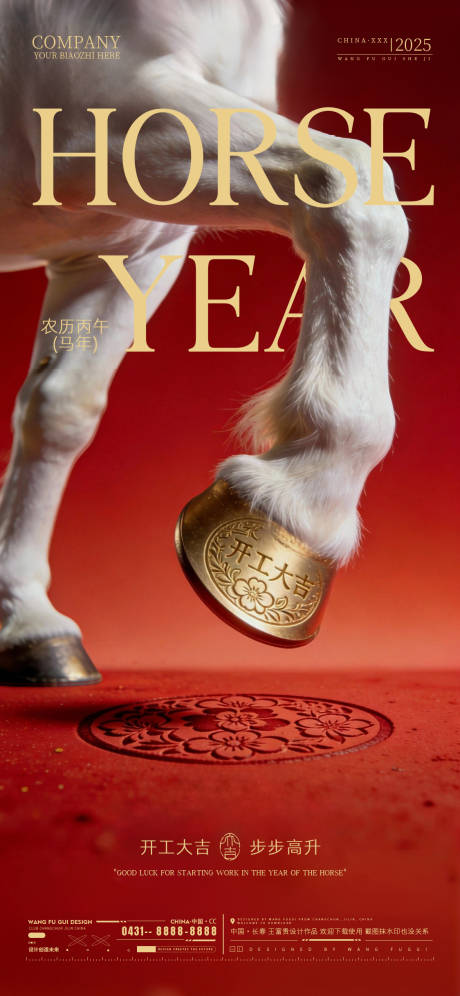 源文件下载【享设计】搜索编号：63700035098752062【酒吧夜店ktv马年开工大吉海报】