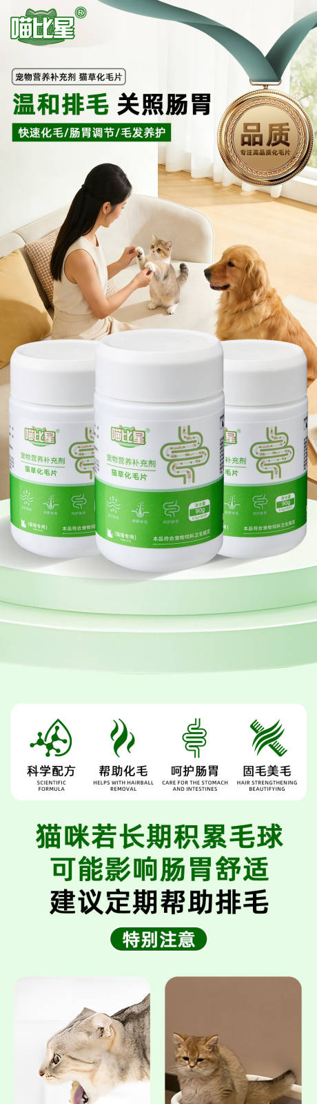 源文件下载【享设计】搜索编号：95980035092119011【宠物用品化毛片详情页设计制作】